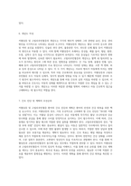 저혈당증 및 고빌리루빈혈증에 대한 포괄적 분석과 아동간호학적 접근 사례 연구를 통한 이해-6