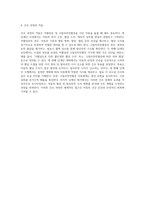 저혈당증 및 고빌리루빈혈증에 대한 포괄적 분석과 아동간호학적 접근 사례 연구를 통한 이해-7
