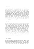 위암(Gastric Cancer)에 대한 포괄적인 분석과 SBAR 의사소통 모델 적용-2