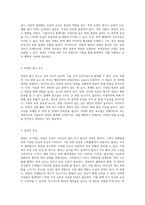 위암(Gastric Cancer)에 대한 포괄적인 분석과 SBAR 의사소통 모델 적용-3