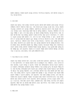위암(Gastric Cancer)에 대한 포괄적인 분석과 SBAR 의사소통 모델 적용-4