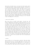 위암(Gastric Cancer)에 대한 포괄적인 분석과 SBAR 의사소통 모델 적용-5