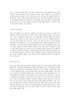 위암(Gastric Cancer)에 대한 포괄적인 분석과 SBAR 의사소통 모델 적용-6