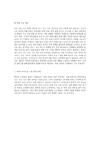 위암(Gastric Cancer)에 대한 포괄적인 분석과 SBAR 의사소통 모델 적용-7