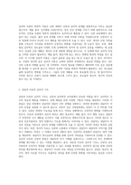 목회적 관점에서의 심리학적 이해와 적용 신앙과 심리의 교차점 탐구-3