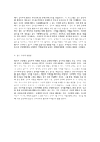 목회적 관점에서의 심리학적 이해와 적용 신앙과 심리의 교차점 탐구-5