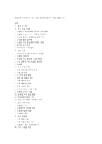 내분비계 병동에서의 전문 간호 및 관리 방법에 대한 포괄적 탐구-1