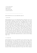 내분비계 병동에서의 전문 간호 및 관리 방법에 대한 포괄적 탐구-2