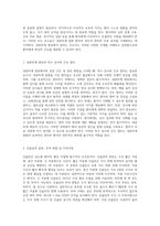 내분비계 병동에서의 전문 간호 및 관리 방법에 대한 포괄적 탐구-3