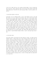 내분비계 병동에서의 전문 간호 및 관리 방법에 대한 포괄적 탐구-4