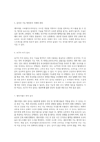 내분비계 병동에서의 전문 간호 및 관리 방법에 대한 포괄적 탐구-5