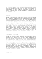 내분비계 병동에서의 전문 간호 및 관리 방법에 대한 포괄적 탐구-6