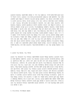 내분비계 병동에서의 전문 간호 및 관리 방법에 대한 포괄적 탐구-7