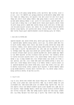 내분비계 병동에서의 전문 간호 및 관리 방법에 대한 포괄적 탐구-9
