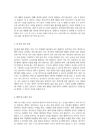 내분비계 병동에서의 전문 간호 및 관리 방법에 대한 포괄적 탐구-10