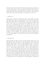 내분비계 병동에서의 전문 간호 및 관리 방법에 대한 포괄적 탐구-11