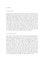 내분비계 병동에서의 전문 간호 및 관리 방법에 대한 포괄적 탐구-12