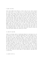 내분비계 병동에서의 전문 간호 및 관리 방법에 대한 포괄적 탐구-13