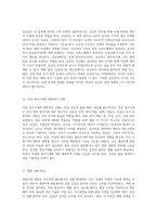 내분비계 병동에서의 전문 간호 및 관리 방법에 대한 포괄적 탐구-14