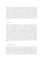 내분비계 병동에서의 전문 간호 및 관리 방법에 대한 포괄적 탐구-15