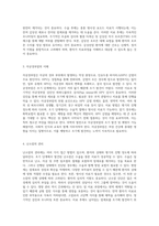 내분비계 병동에서의 전문 간호 및 관리 방법에 대한 포괄적 탐구-16