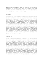 내분비계 병동에서의 전문 간호 및 관리 방법에 대한 포괄적 탐구-17