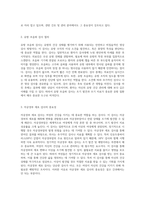 내분비계 병동에서의 전문 간호 및 관리 방법에 대한 포괄적 탐구-18