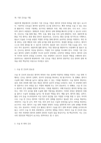 내분비계 병동에서의 전문 간호 및 관리 방법에 대한 포괄적 탐구-19