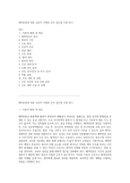폐색전증에 대한 심층적 이해와 간호 접근법 사례 연구-1