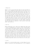 폐색전증에 대한 심층적 이해와 간호 접근법 사례 연구-2