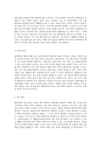폐색전증에 대한 심층적 이해와 간호 접근법 사례 연구-3