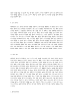 폐색전증에 대한 심층적 이해와 간호 접근법 사례 연구-4