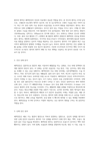 폐색전증에 대한 심층적 이해와 간호 접근법 사례 연구-5