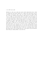 폐색전증에 대한 심층적 이해와 간호 접근법 사례 연구-8