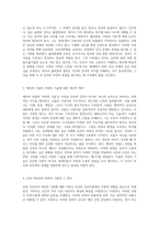 언어와 문자의 본질적 차이 소통의 우위성과 그 철학적 고찰-2