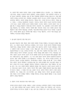 언어와 문자의 본질적 차이 소통의 우위성과 그 철학적 고찰-3