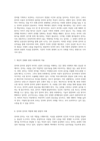 언어와 문자의 본질적 차이 소통의 우위성과 그 철학적 고찰-4
