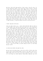 언어와 문자의 본질적 차이 소통의 우위성과 그 철학적 고찰-5