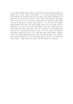 언어와 문자의 본질적 차이 소통의 우위성과 그 철학적 고찰-6
