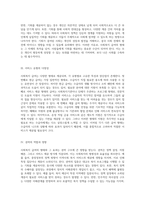 사회복지 급여의 다양한 형태와 그 각각의 장단점 분석-2