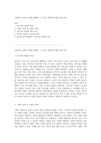 사회복지 급여의 다양한 형태와 그 각각의 장단점에 대한 심층 분석-1