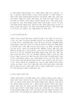 사회복지 급여의 다양한 형태와 그 각각의 장단점에 대한 심층 분석-2