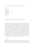 셰익스피어의 리어왕을 통한 인간 본성 탐구 무대 위의 비극과 감정의 울림-1