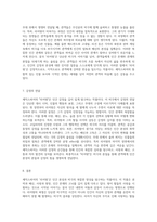 셰익스피어의 리어왕을 통한 인간 본성 탐구 무대 위의 비극과 감정의 울림-4