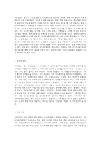 저혈당증의 이해와 간호적 접근 정의부터 간호과정까지의 포괄적 분석-3