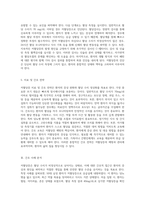 저혈당증의 이해와 간호적 접근 정의부터 간호과정까지의 포괄적 분석-4