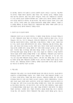 저혈당증의 이해와 간호적 접근 정의부터 간호과정까지의 포괄적 분석-6