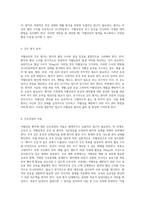 저혈당증의 이해와 간호적 접근 정의부터 간호과정까지의 포괄적 분석-7