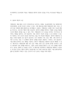 저혈당증의 이해와 간호적 접근 정의부터 간호과정까지의 포괄적 분석-8