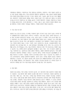 위암(Gastric Cancer)의 이해 원인, 증상, 진단, 치료 및 간호 관리-2